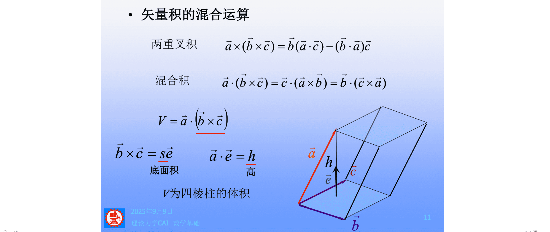 image-20250924141939077