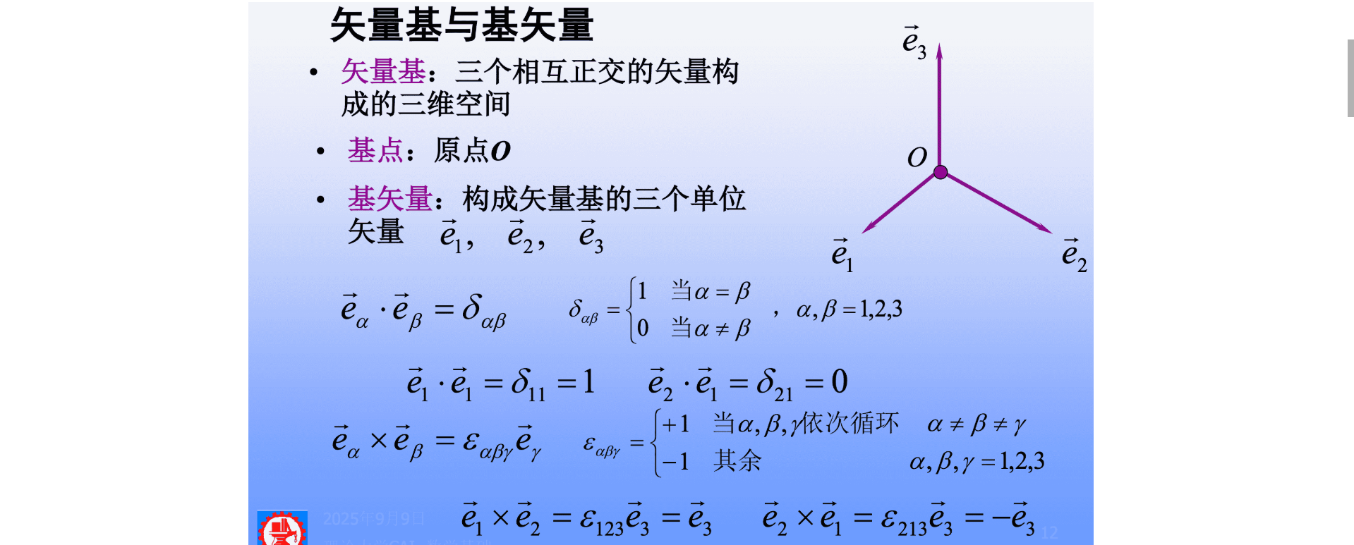 image-20250924142003339