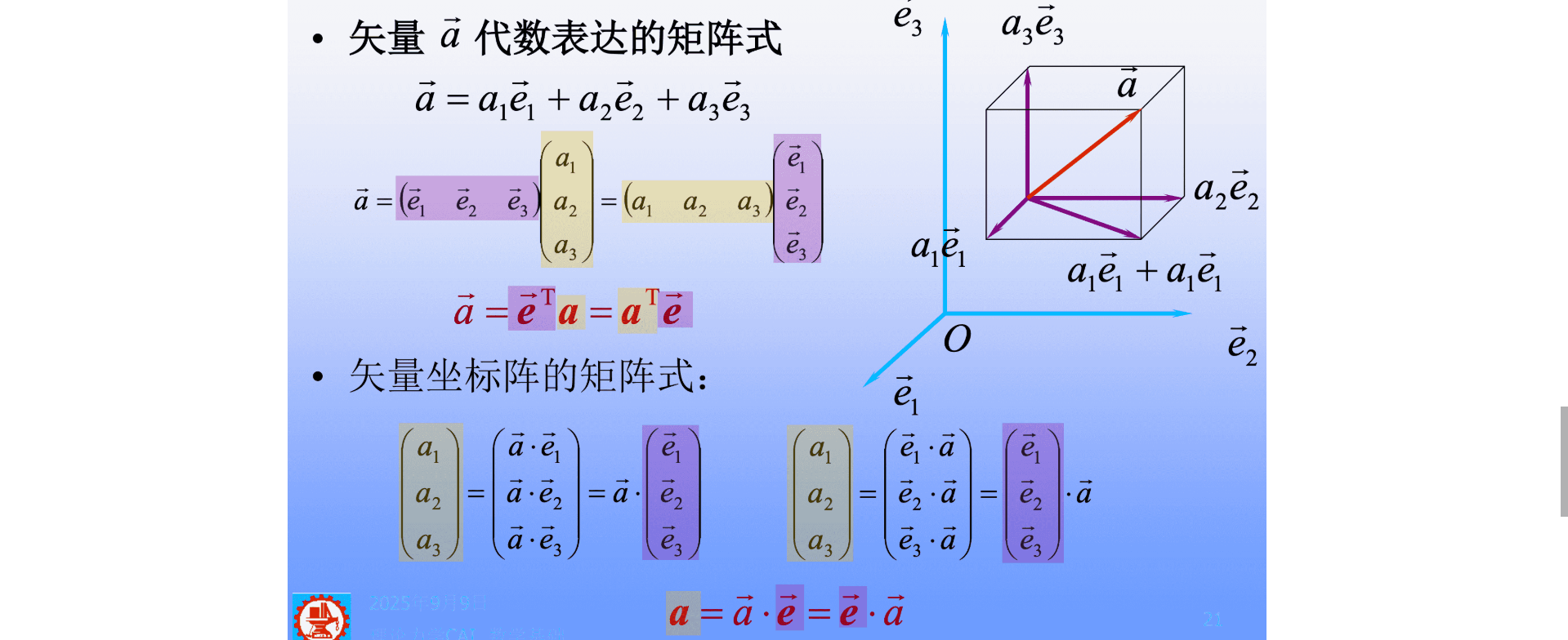 image-20250924142243410