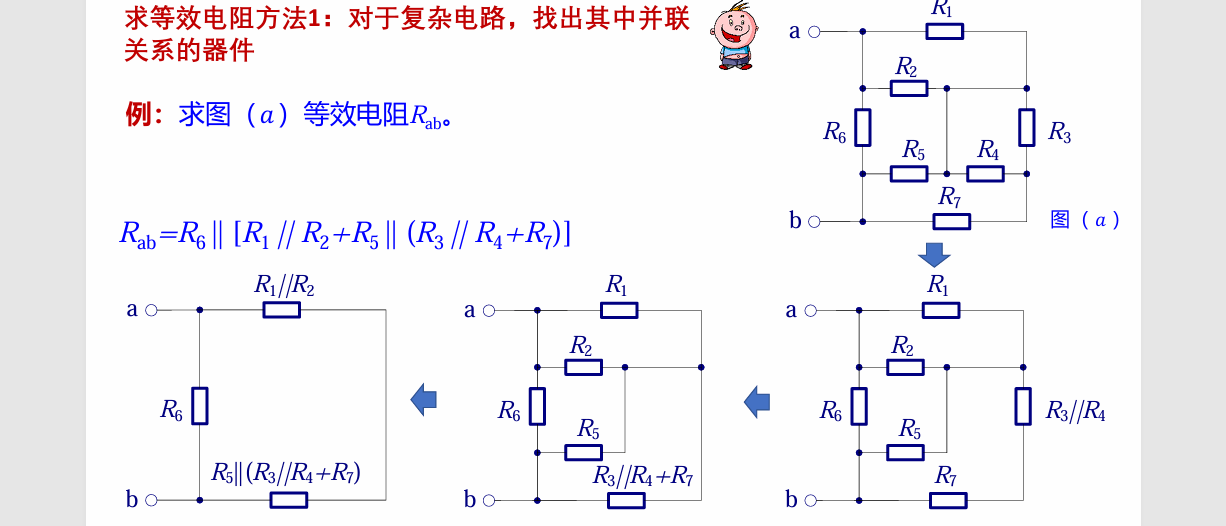 image-20250924154121318