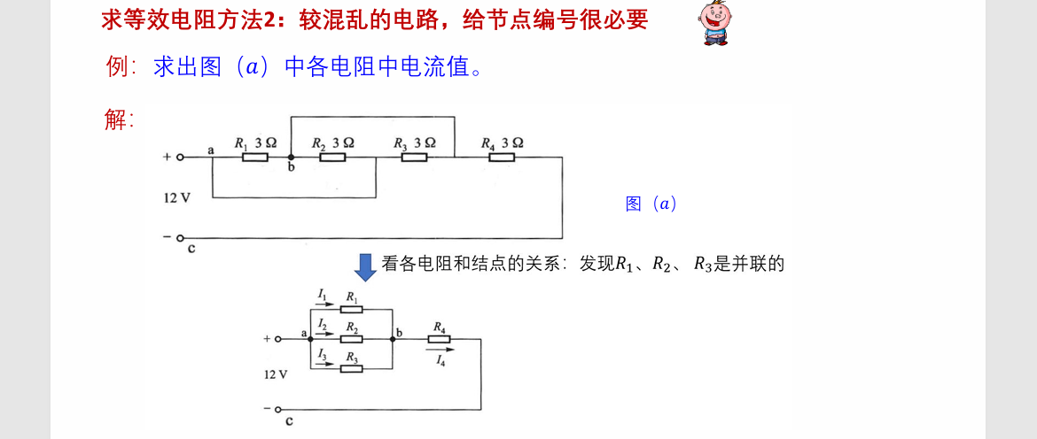 image-20250924154136262