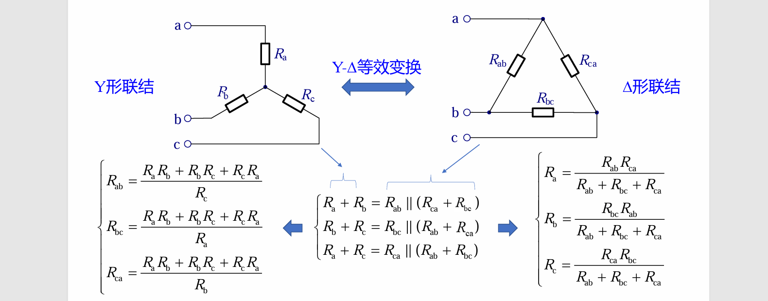 image-20250924154945733