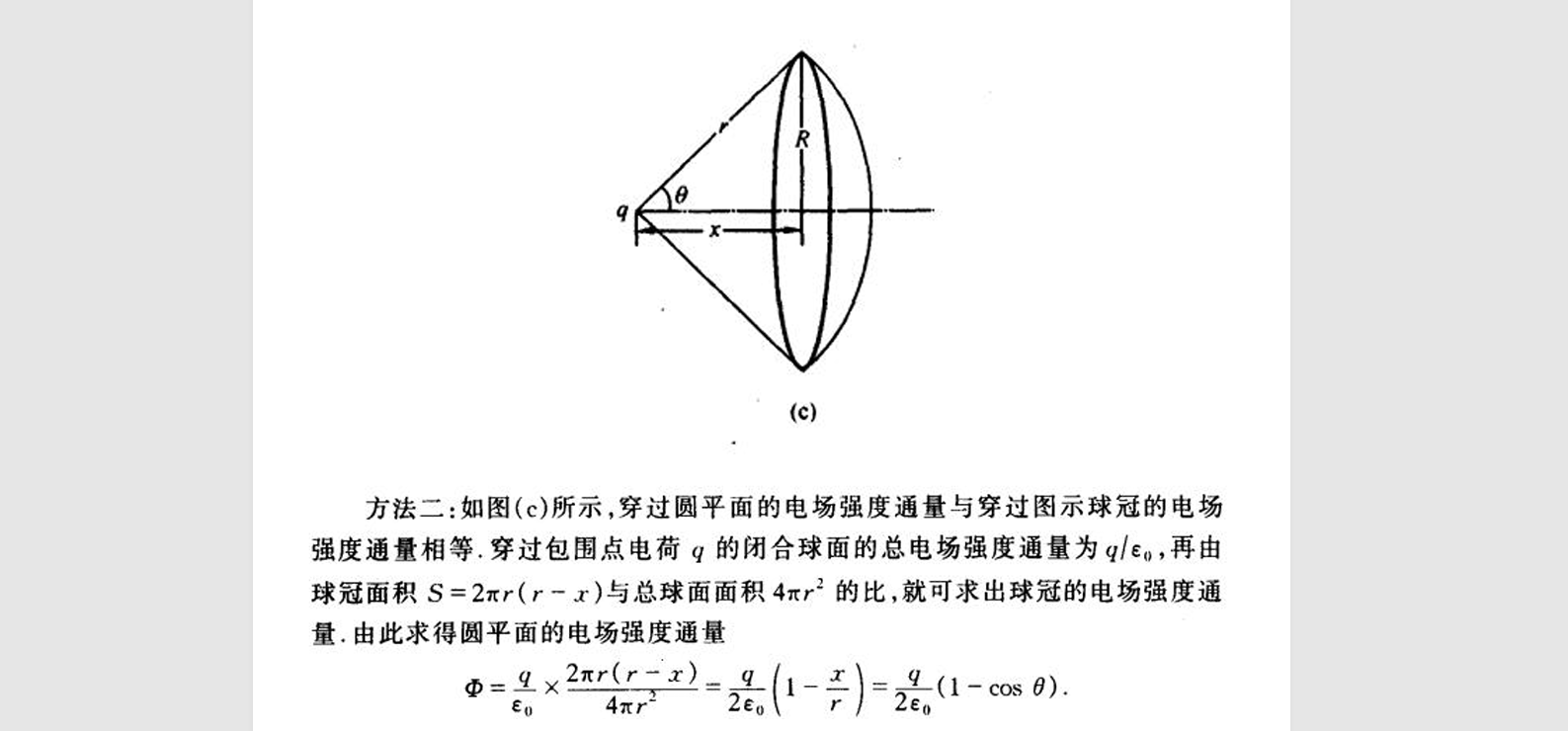 image-20250924162845740