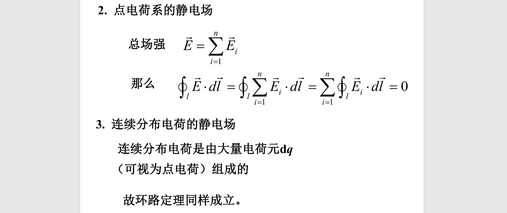 image-20250926135857159