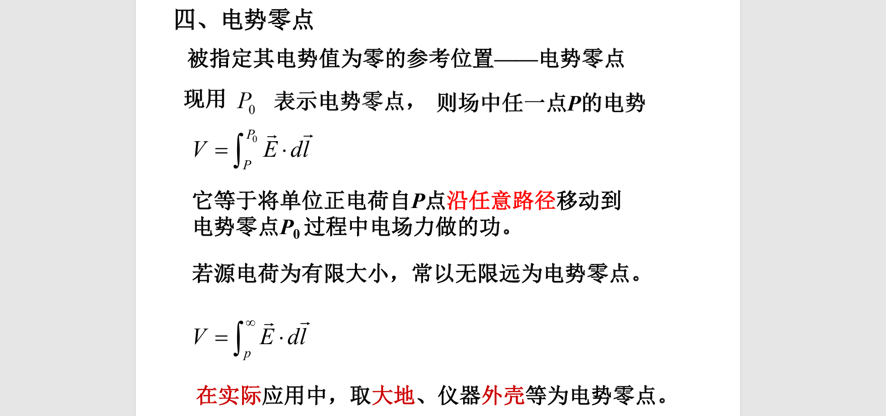 image-20250926141000747