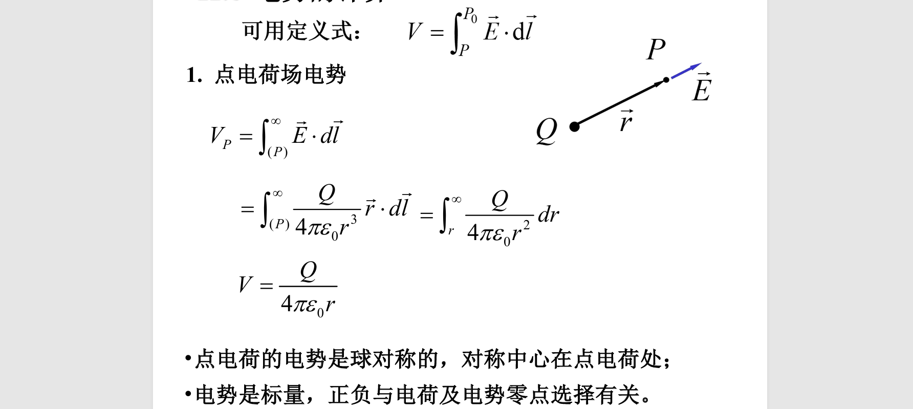 image-20250926141106834