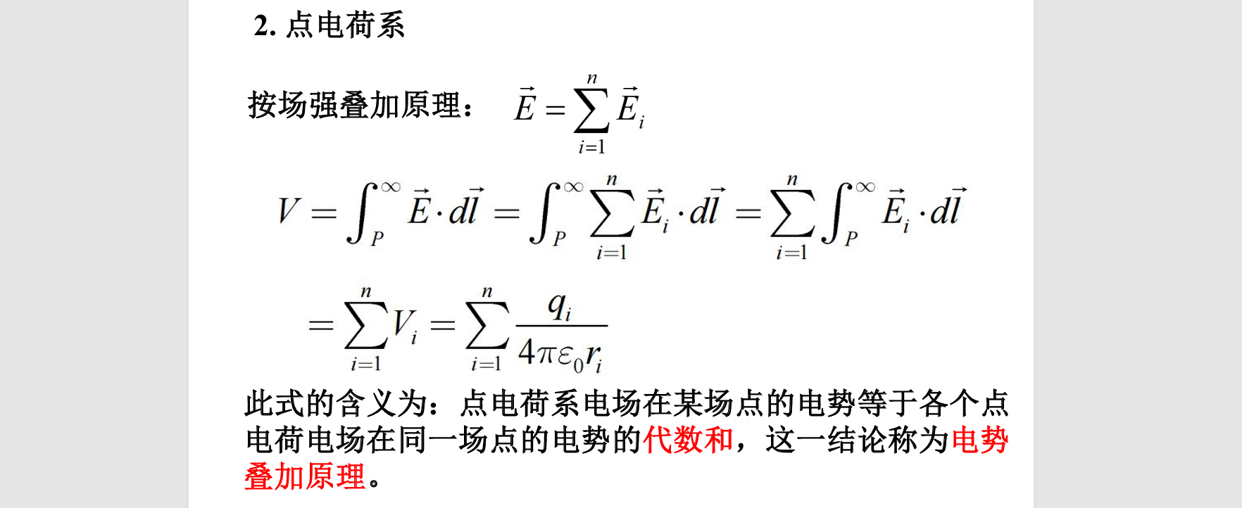 image-20250926141145092