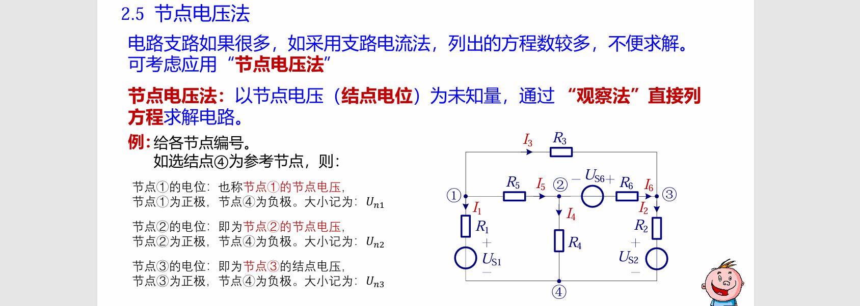 image-20250927152623497