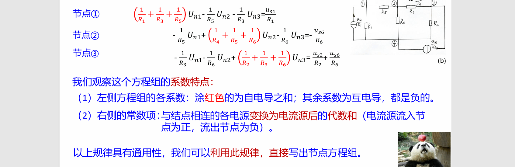 image-20250927152643040