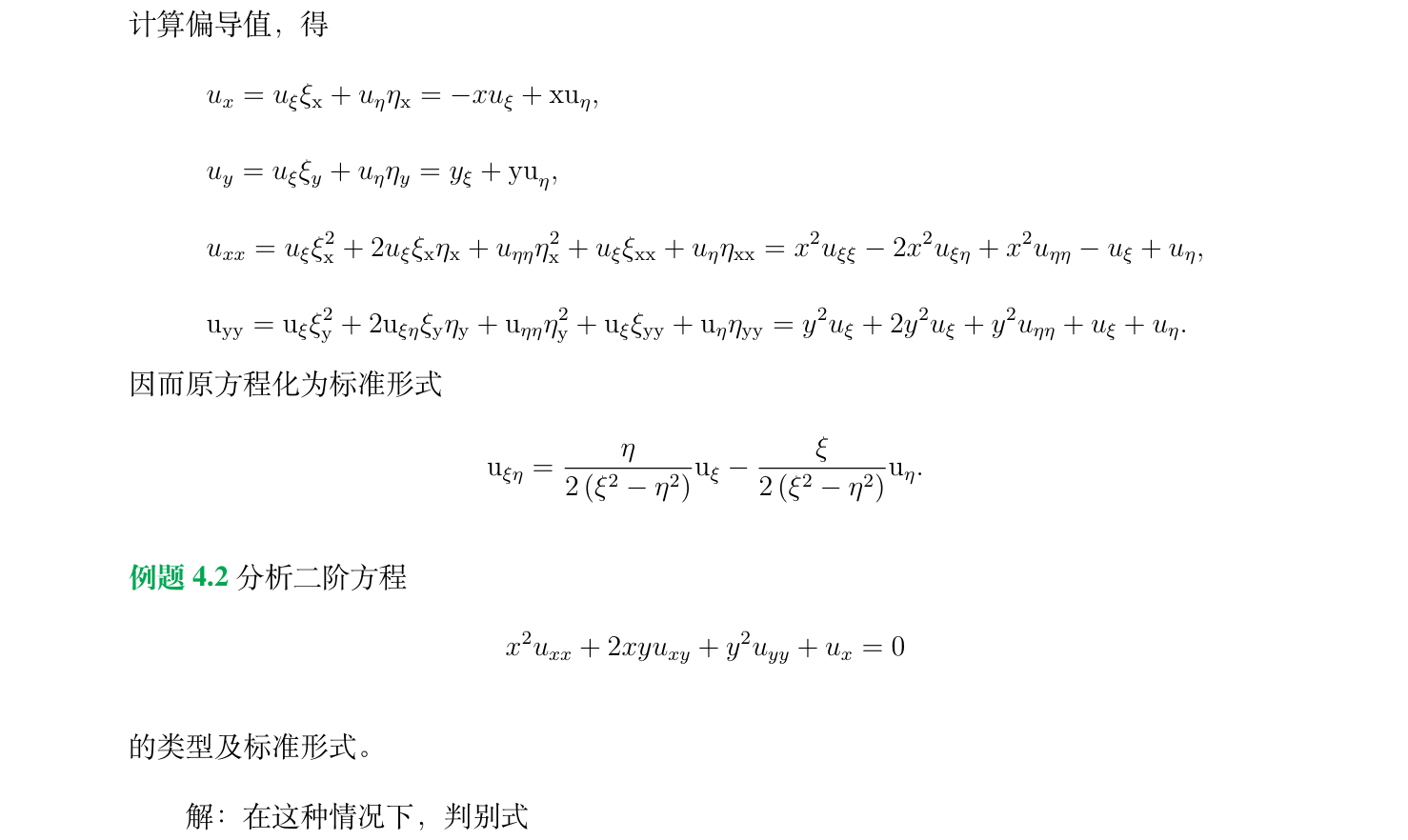 image-20250927200737609