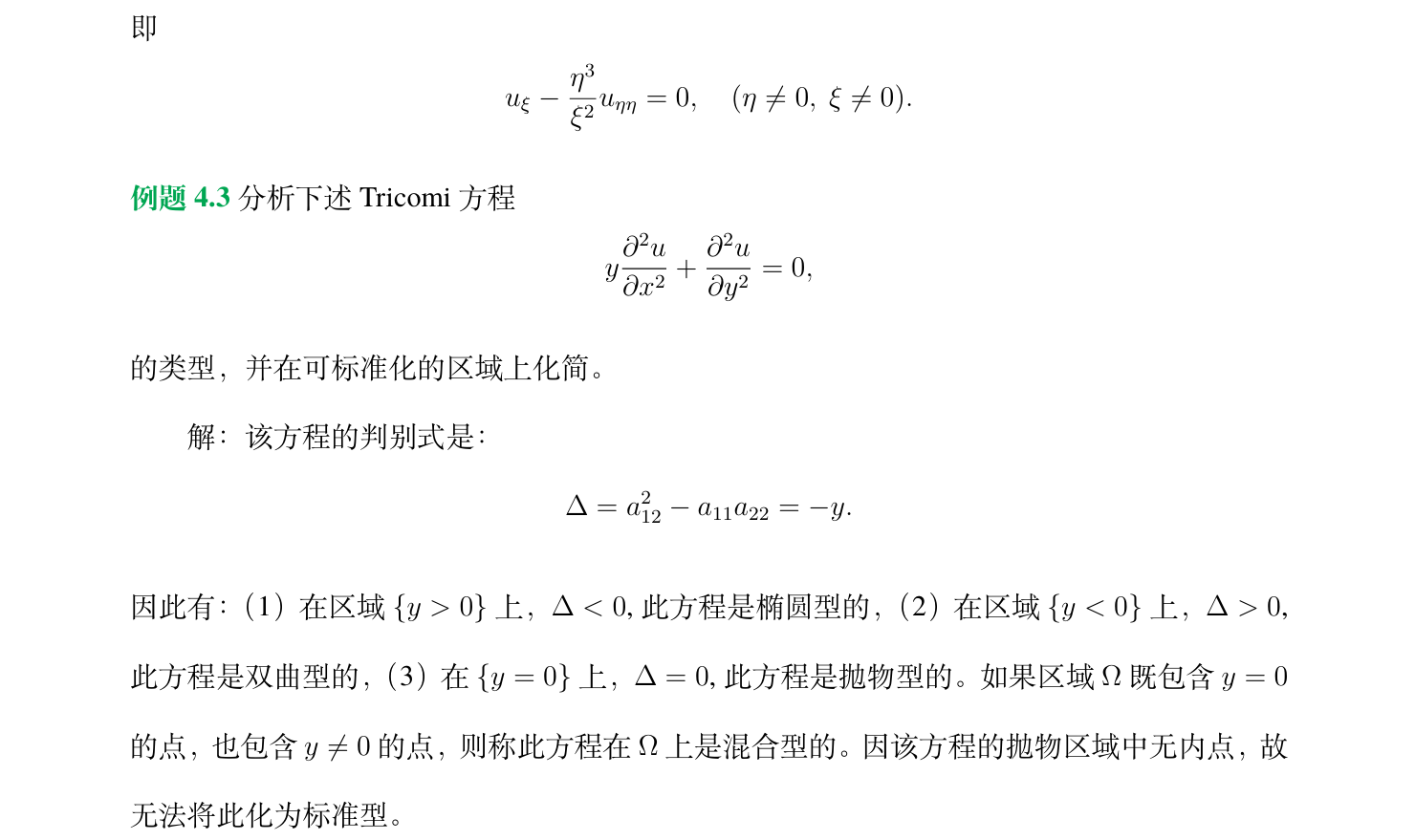 image-20250927200837654