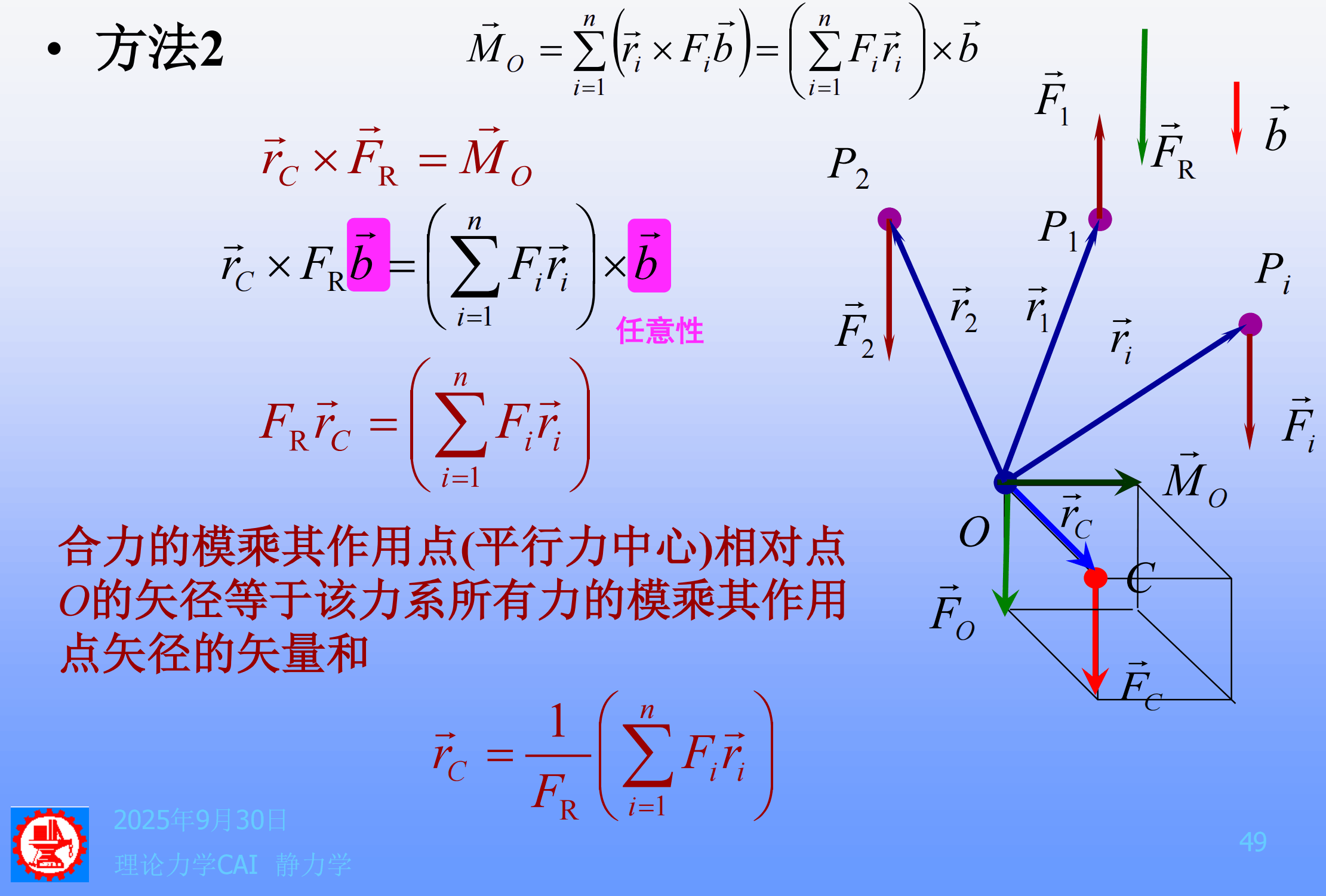 image-20251006152503746