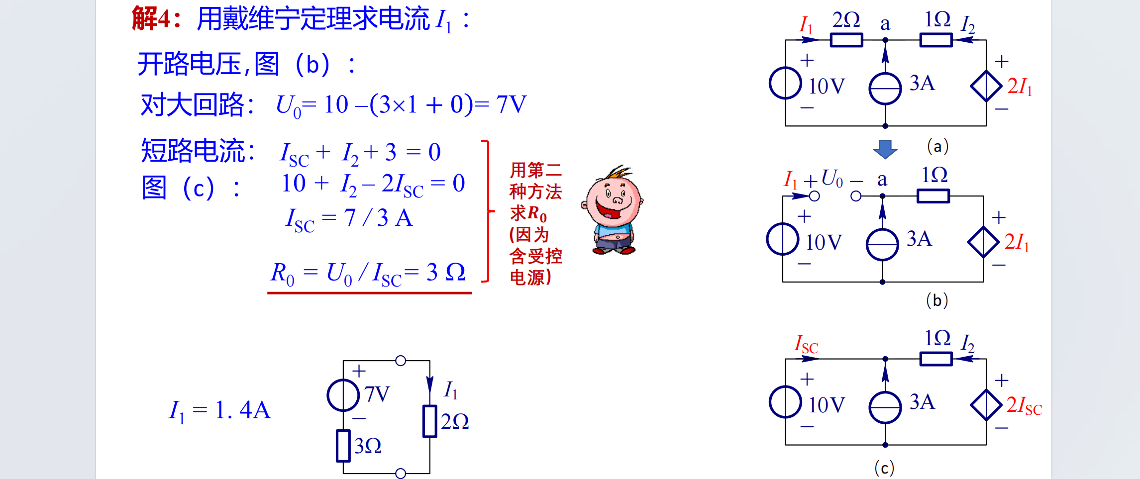 image-20251006161102702