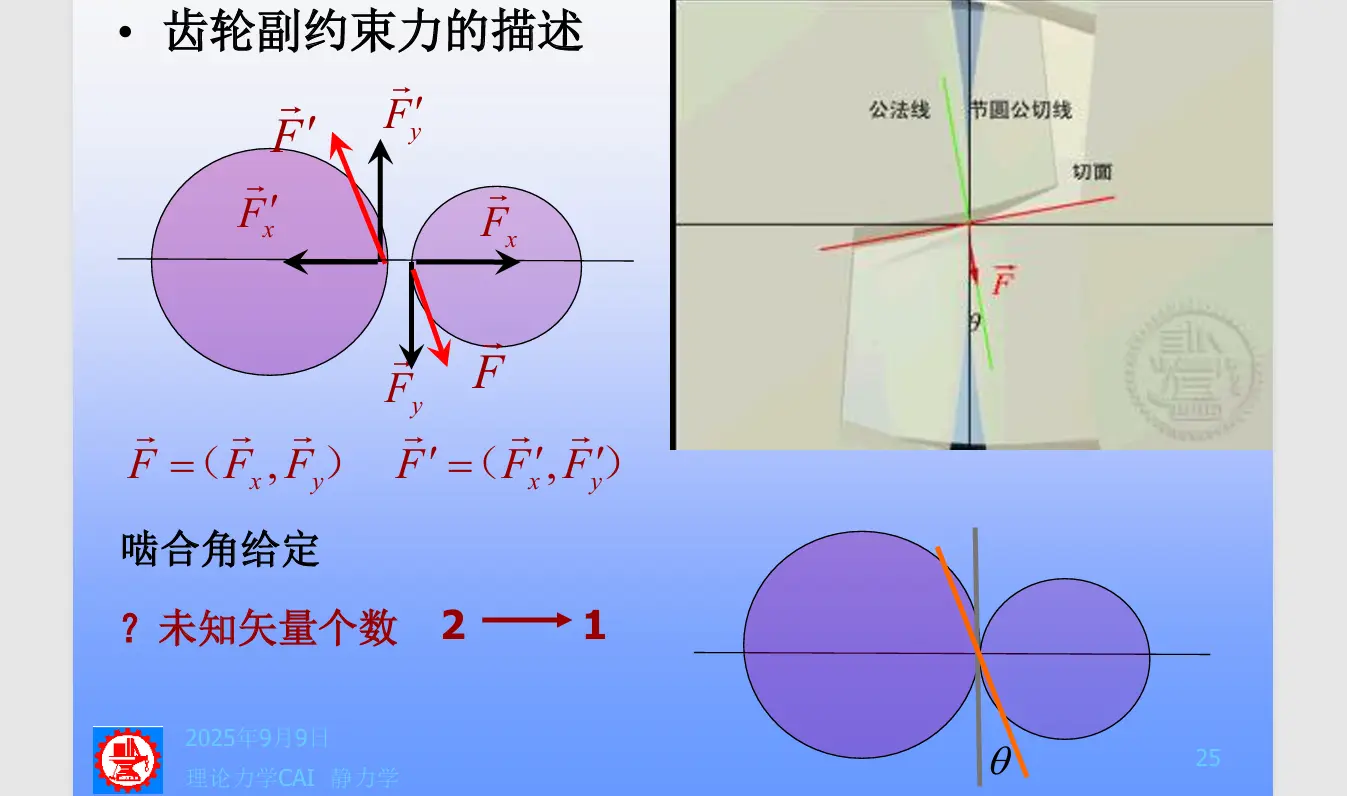 image-20251013110359032