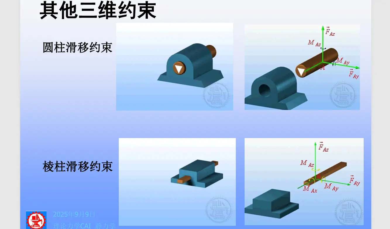 image-20251013110614233