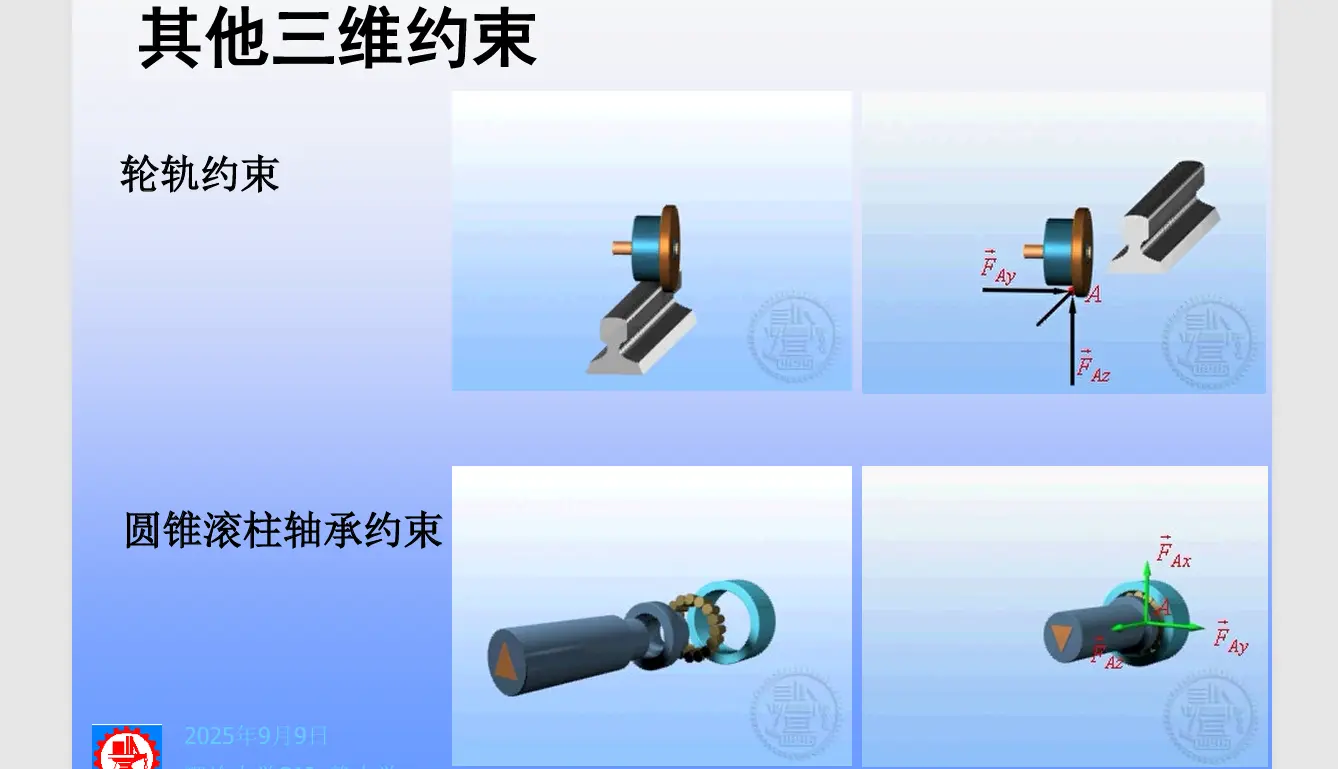 image-20251013110630945