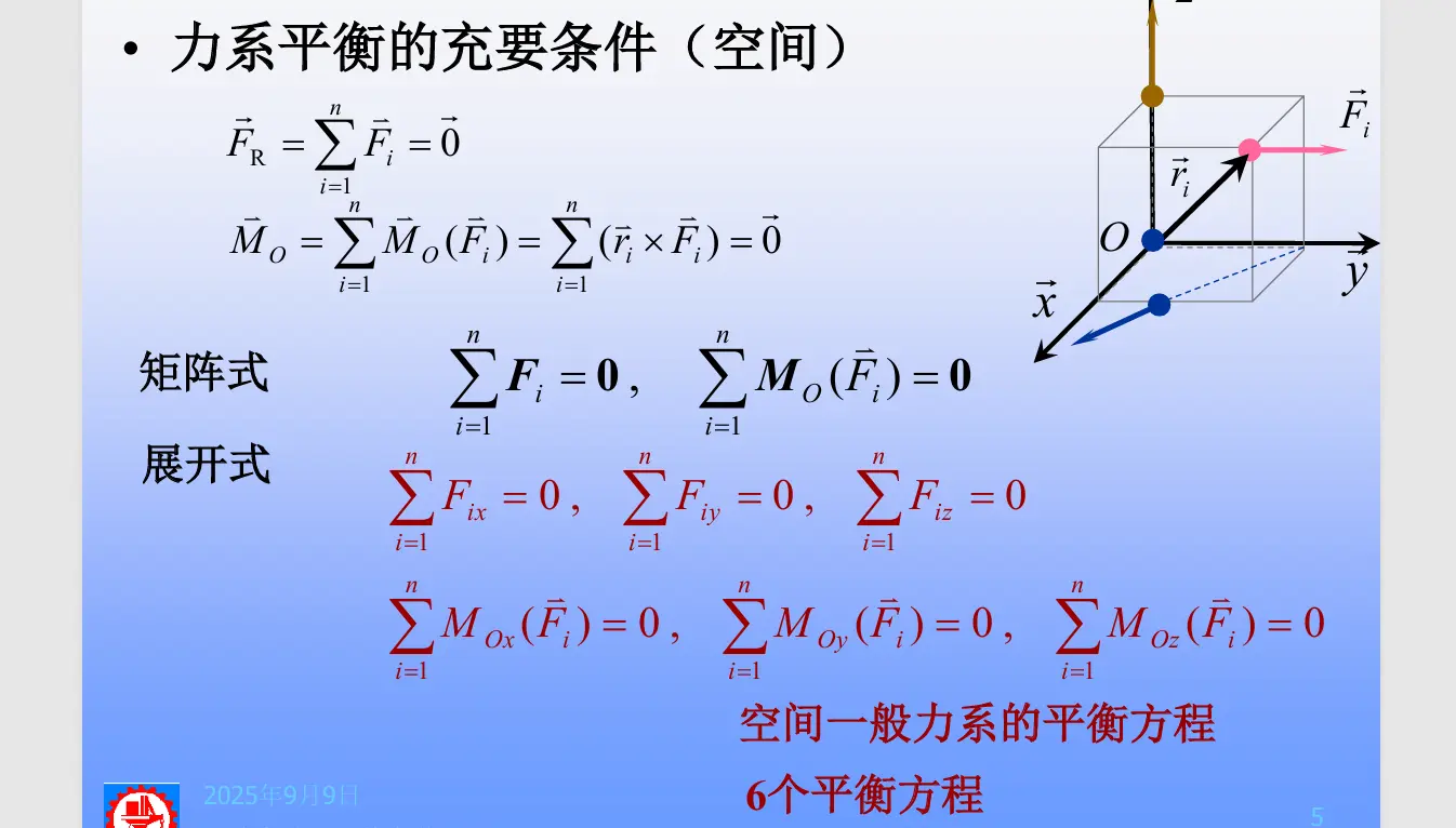 image-20251013111259652