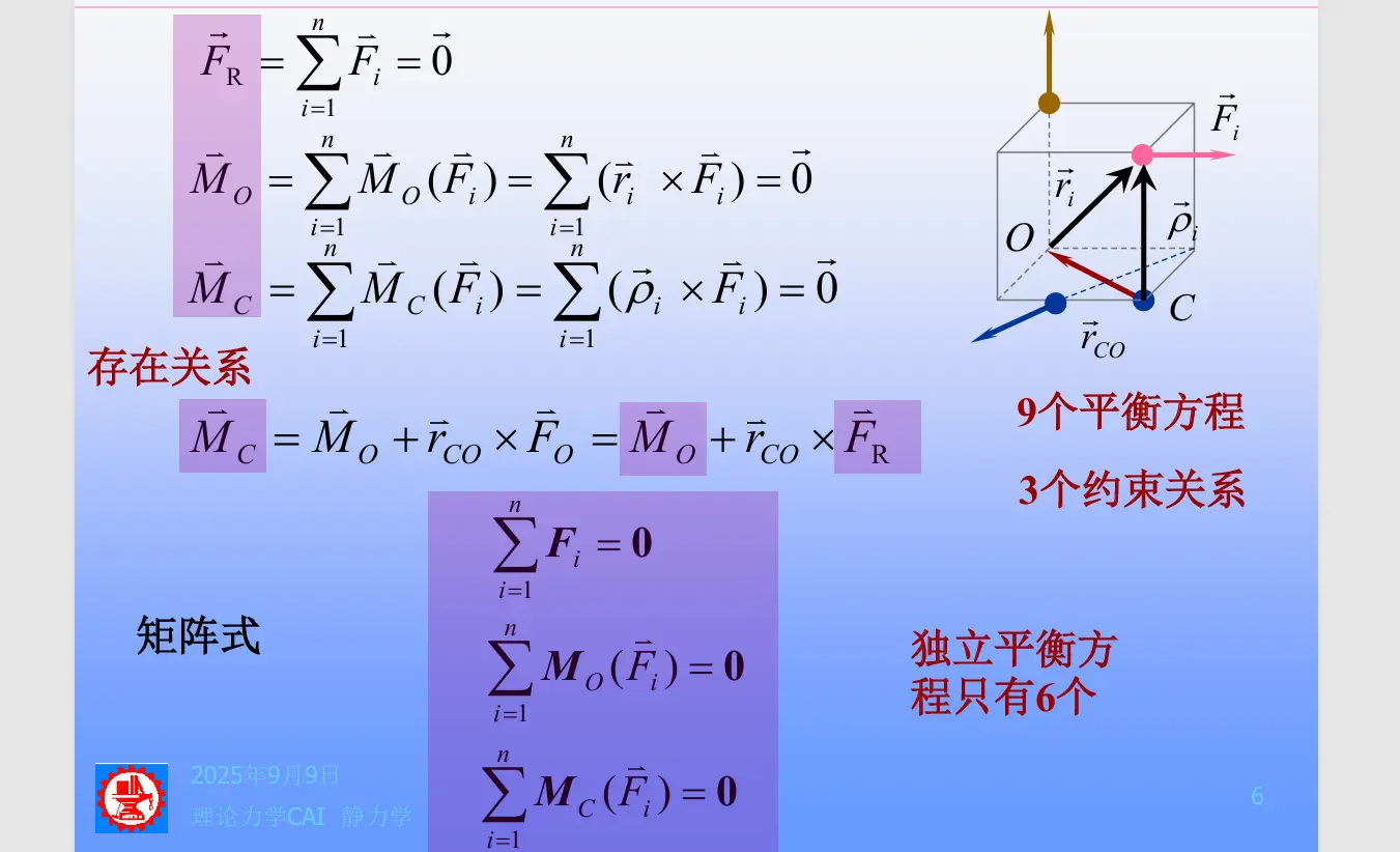 image-20251013111319007