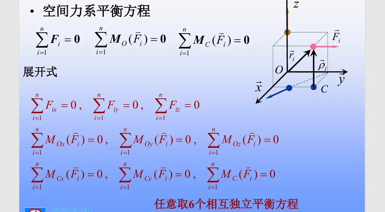 image-20251013111343183