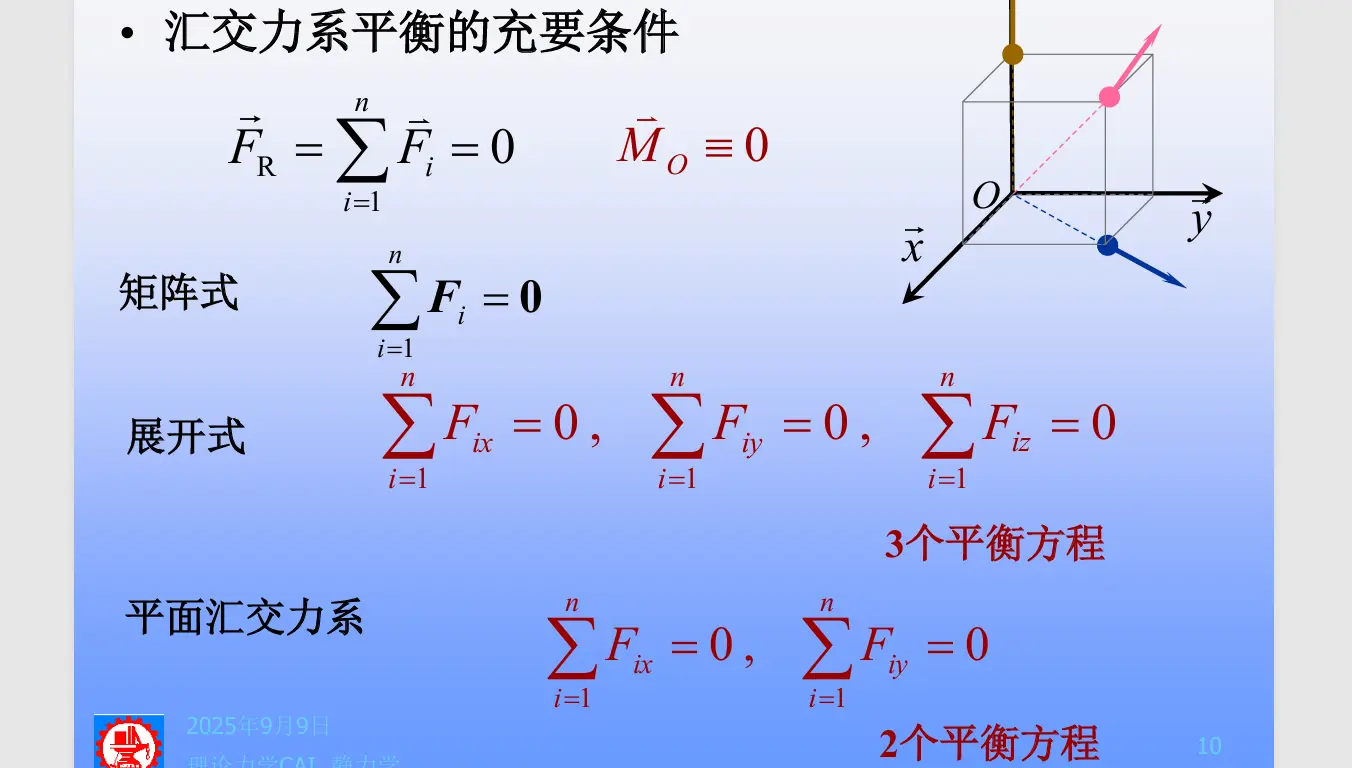 image-20251013111444489