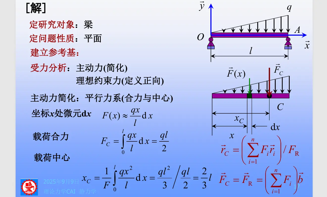 image-20251013111723688