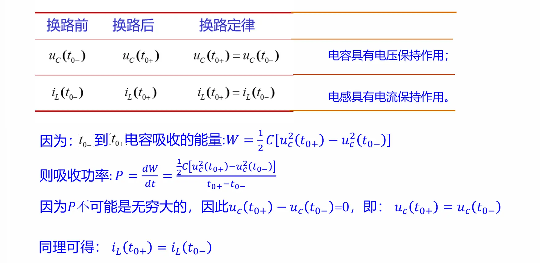 image-20251014212824838