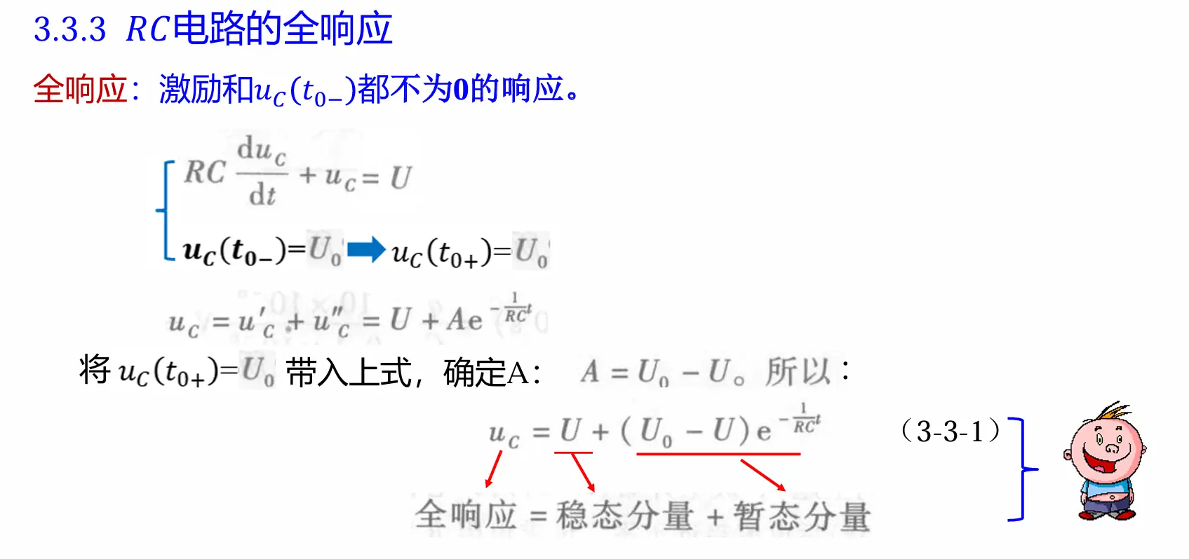 image-20251015000732495