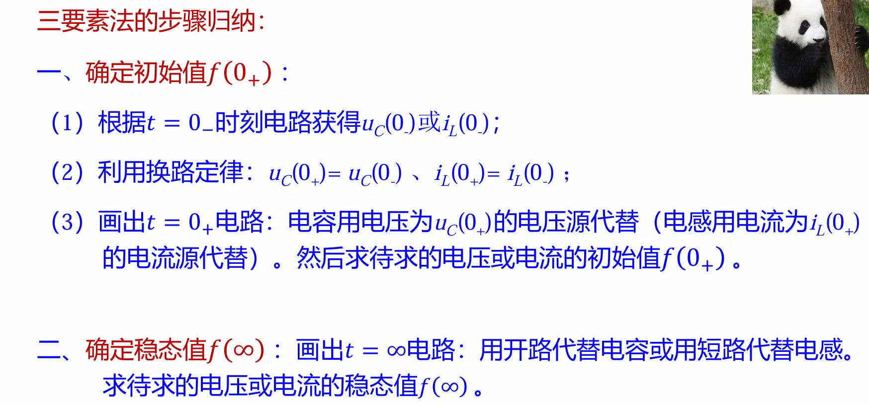 image-20251015000830544