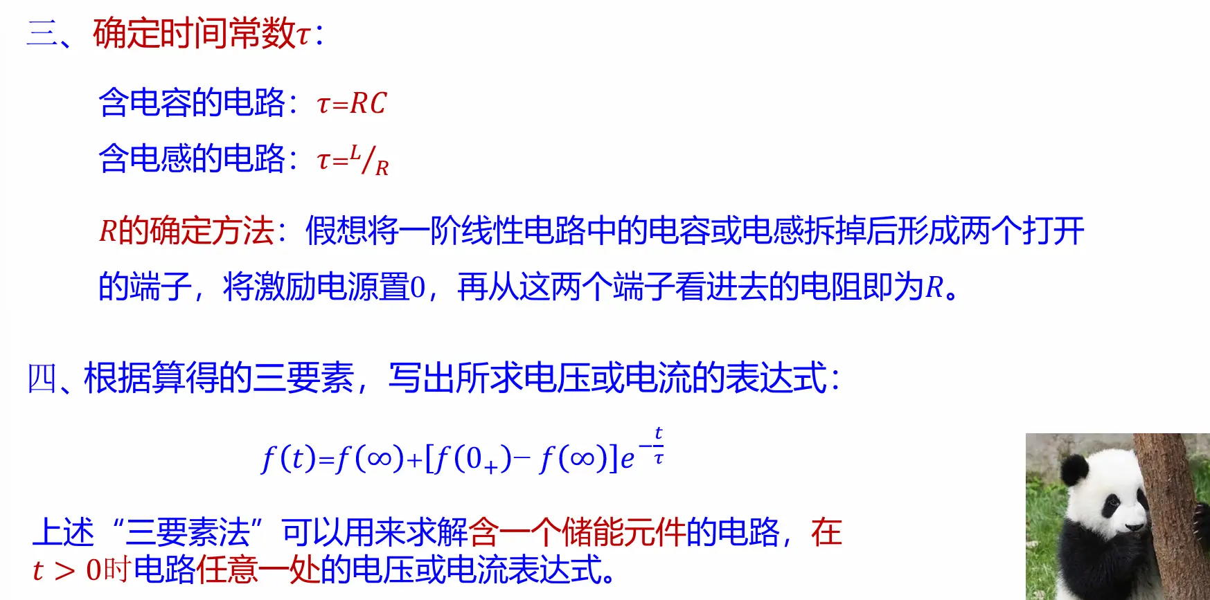 image-20251015000837895