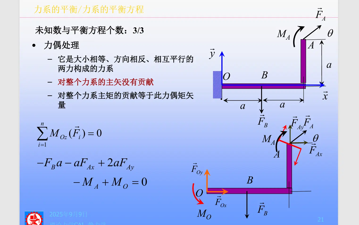 image-20251015133949431