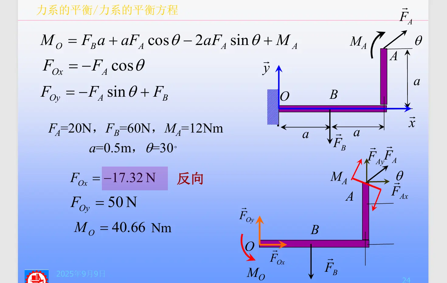 image-20251015134040707