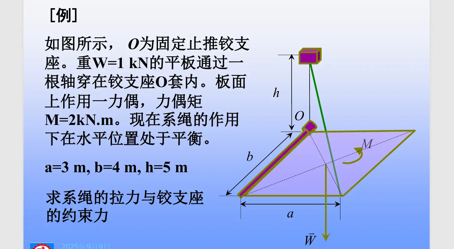 image-20251015134054993