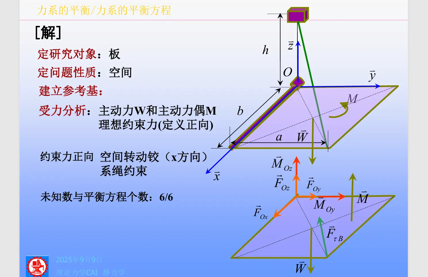 image-20251015134113359