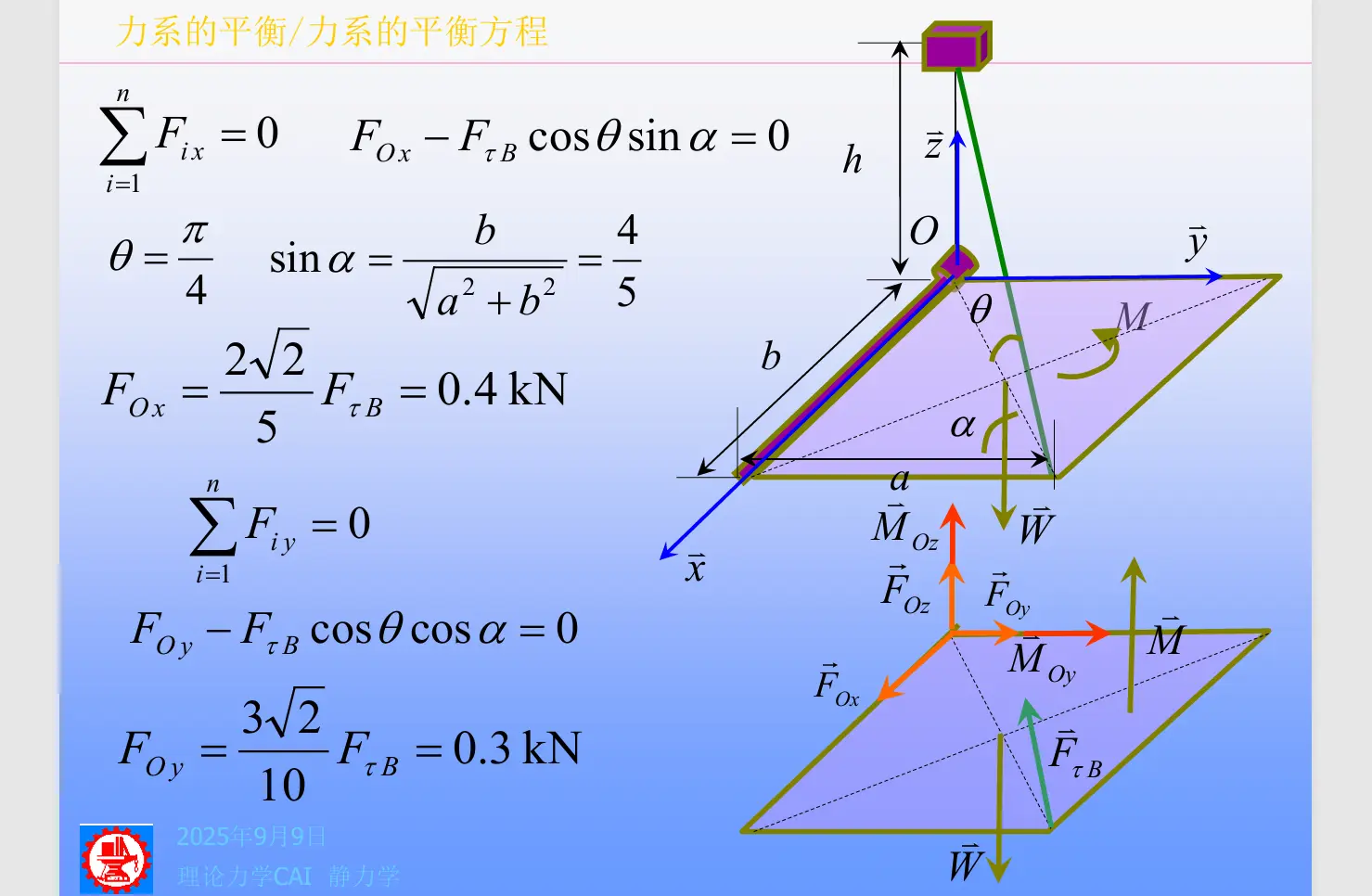 image-20251015134152748