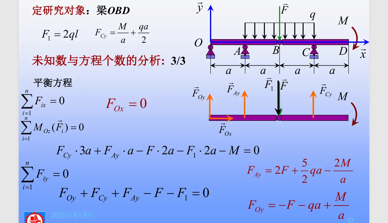 image-20251015134330152