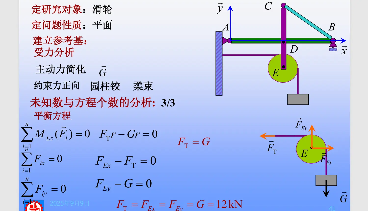 image-20251015134424992