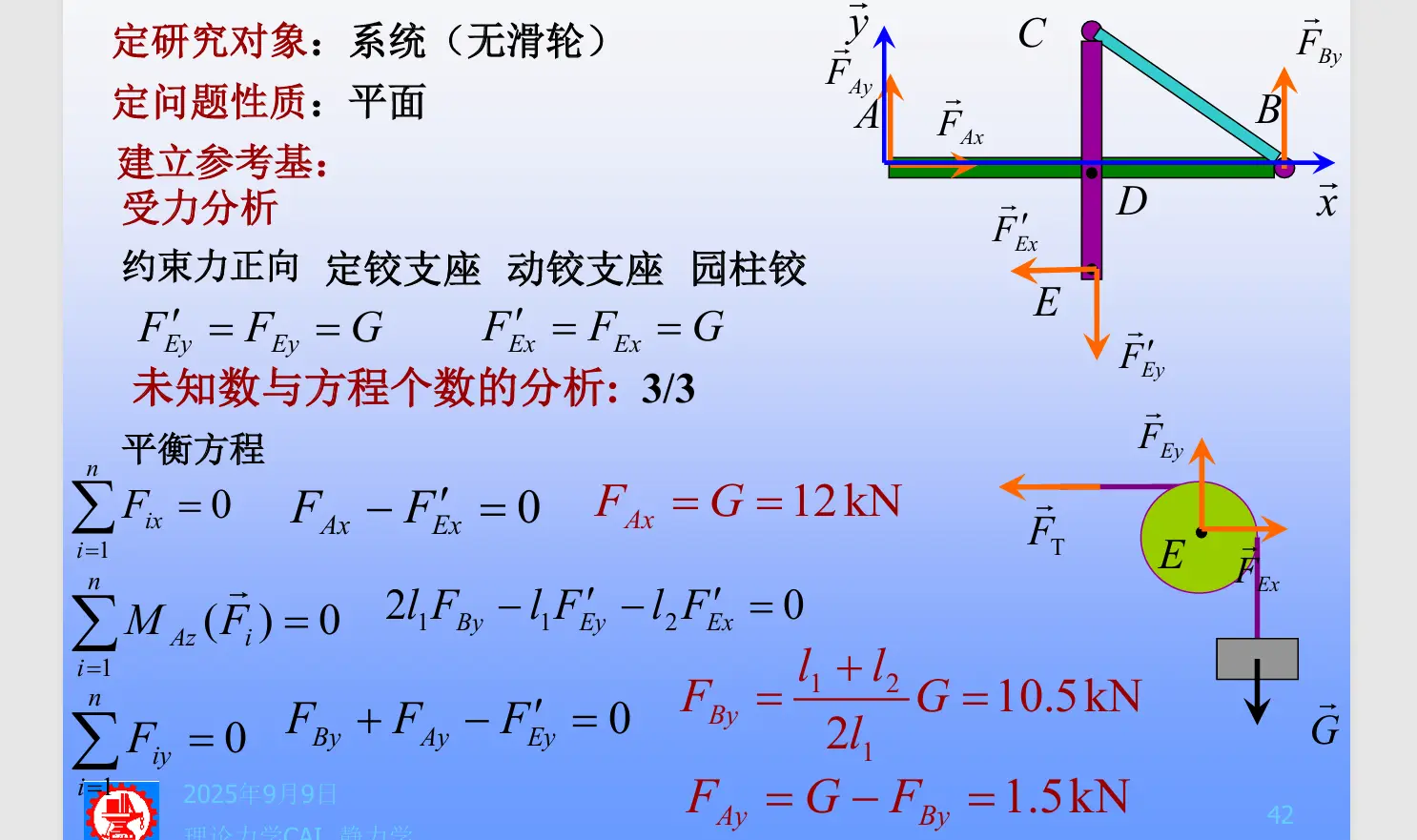 image-20251015134443712