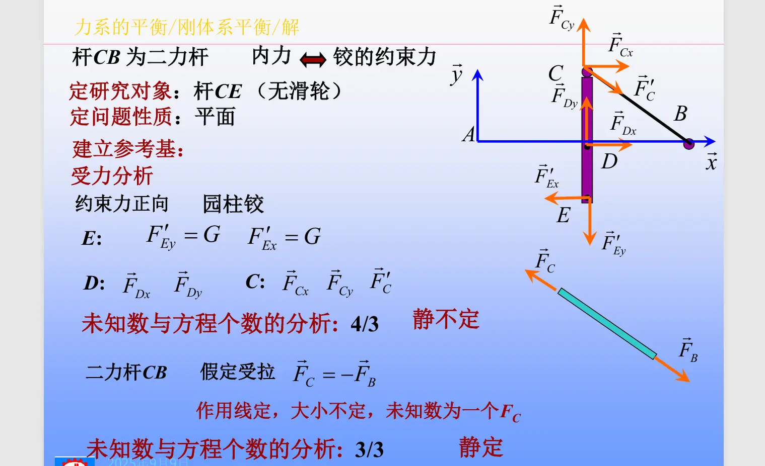 image-20251015134454719