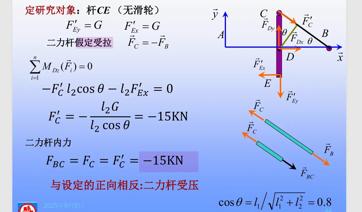 image-20251015134504450