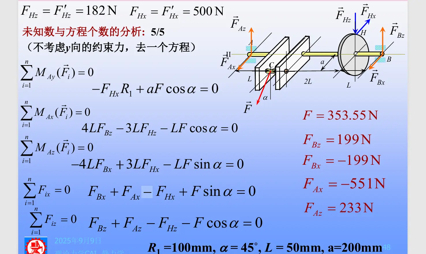 image-20251015134611206