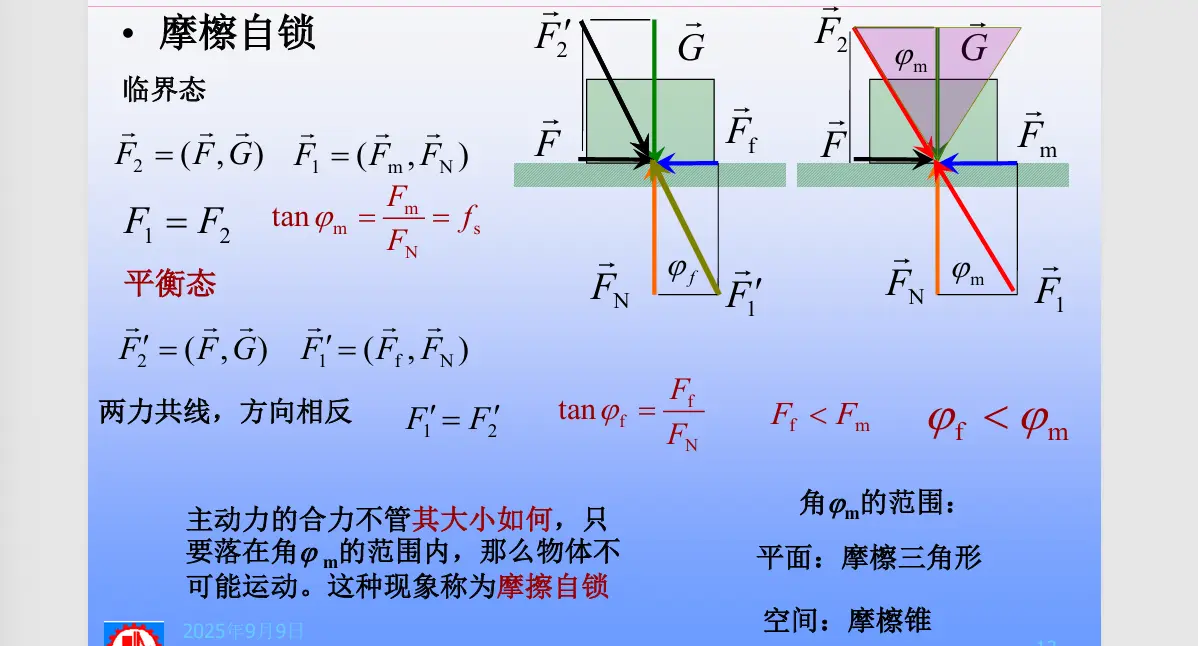 image-20251018131632557