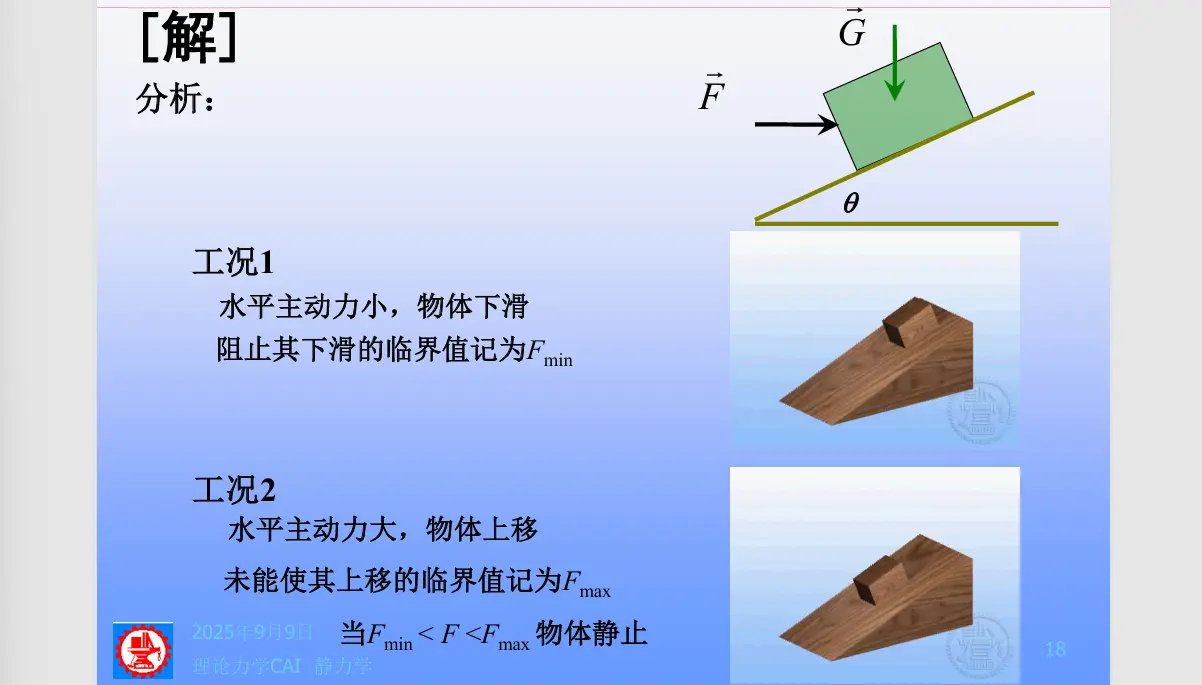 image-20251018131722499