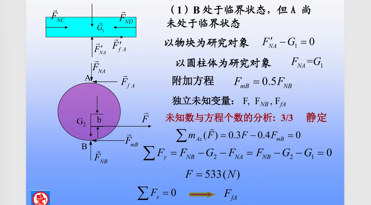 image-20251018132253411