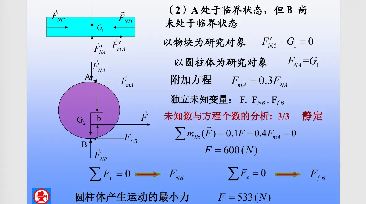 image-20251018132303741