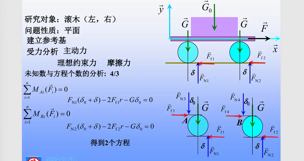 image-20251018132441890