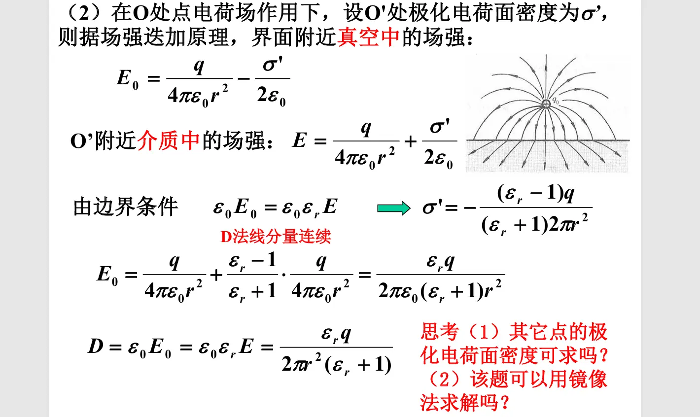 image-20251021193708945