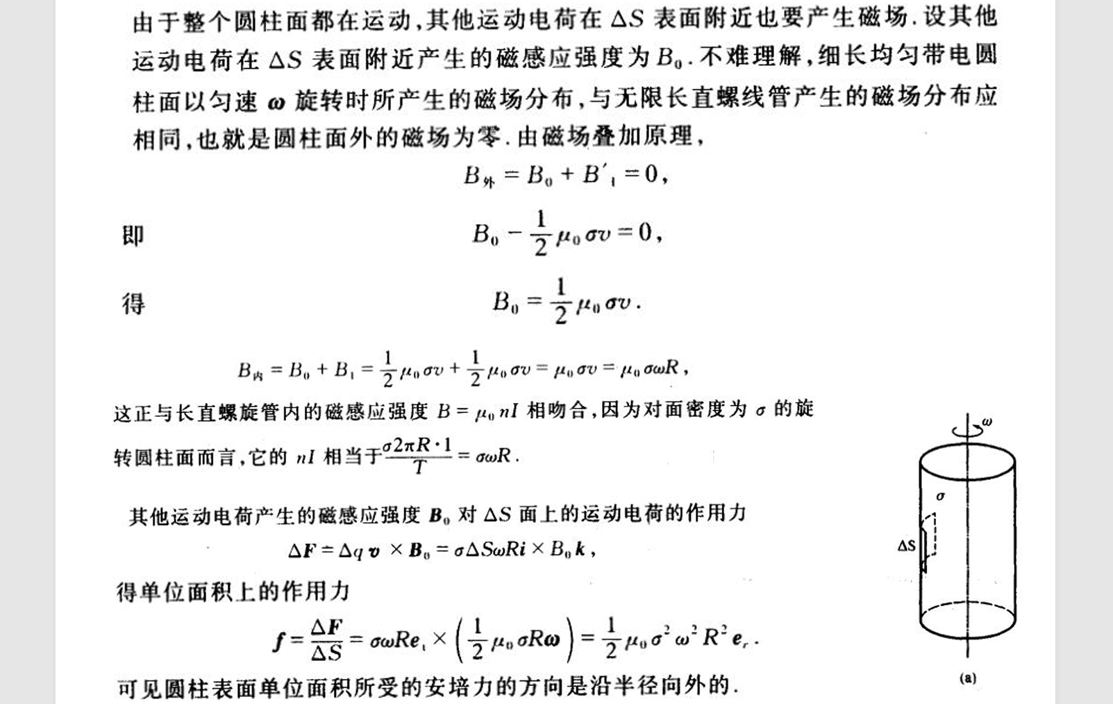 image-20251102132516725