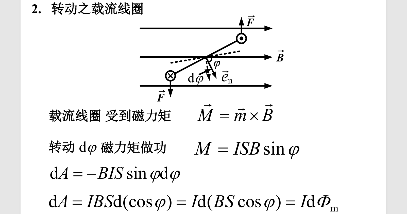 image-20251102132733649