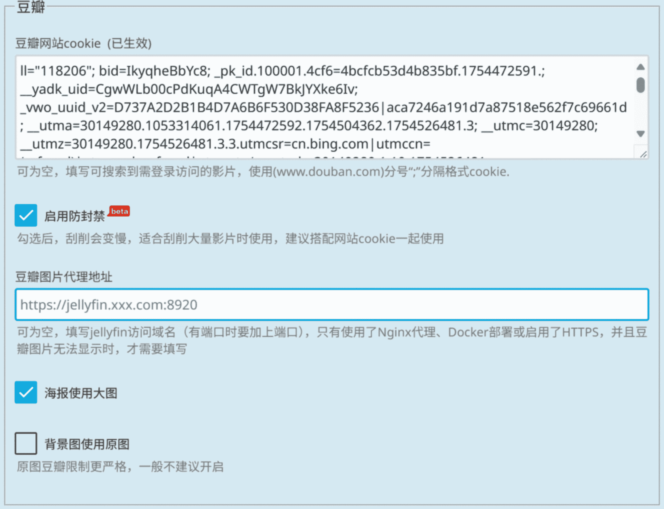 Metashark设置入口
