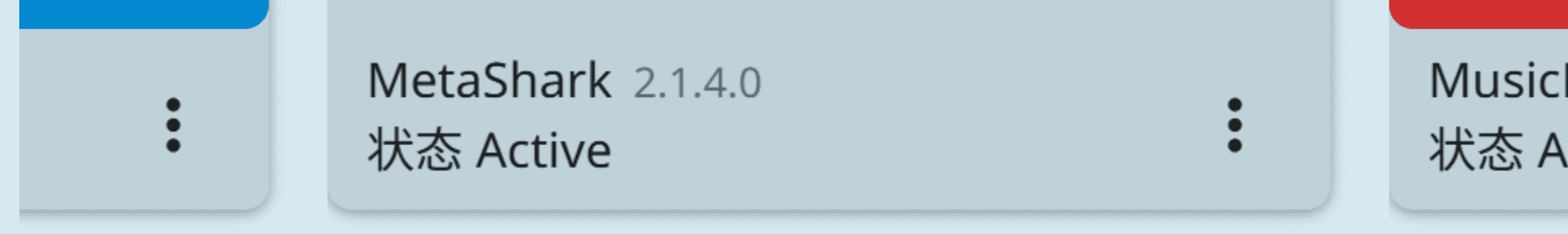 Metashark插件状态